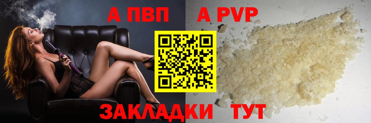 A PVP VHQ Саянск