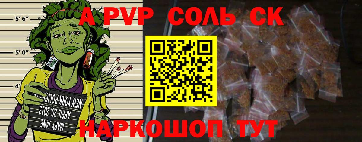 Alpha-PVP крисы CK  где можно купить наркотик  Саянск  А ПВП крисы CK  Alfa_PVP Crystall  Вход с VPN 