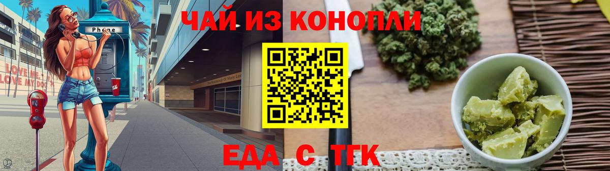 Саянск  Еда ТГК марихуана  Вход с VPN 