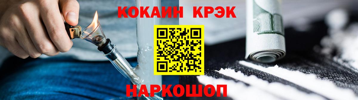 КОКАИН  КОКАИН 99%  Вход с VPN  Саянск 