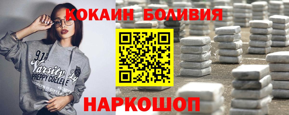 Cocaine Эквадор Саянск