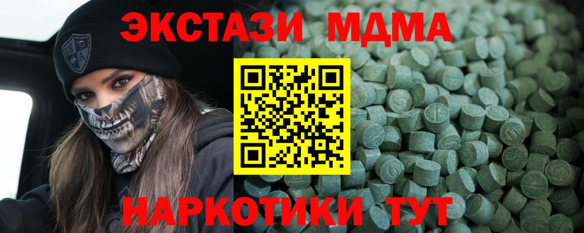 Ecstasy Philipp Plein  Вход с VPN  ЭКСТАЗИ диски  Саянск 