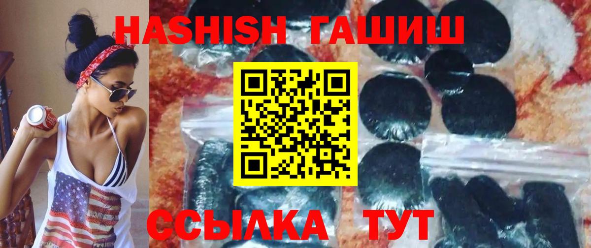 ГАШИШ гашик Саянск