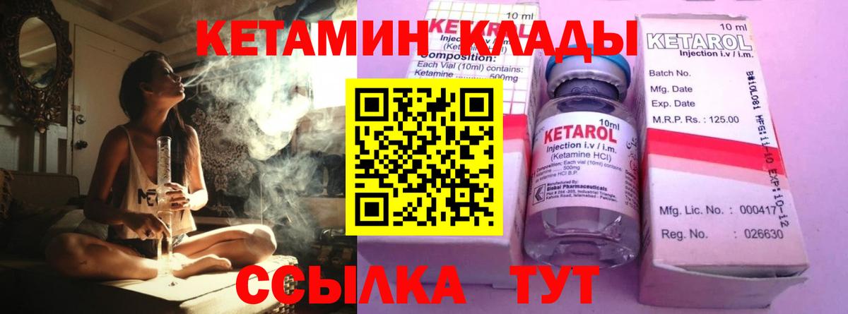 Саянск  Кетамин ketamine  Вход с VPN  Кетамин ketamine 