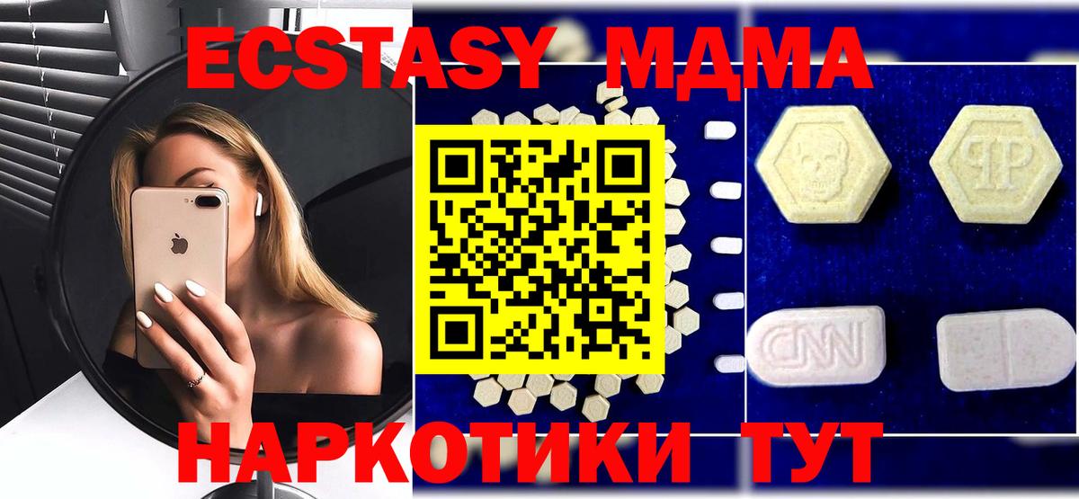 МДМА кристаллы  МДМА VHQ  Вход с VPN  Саянск 