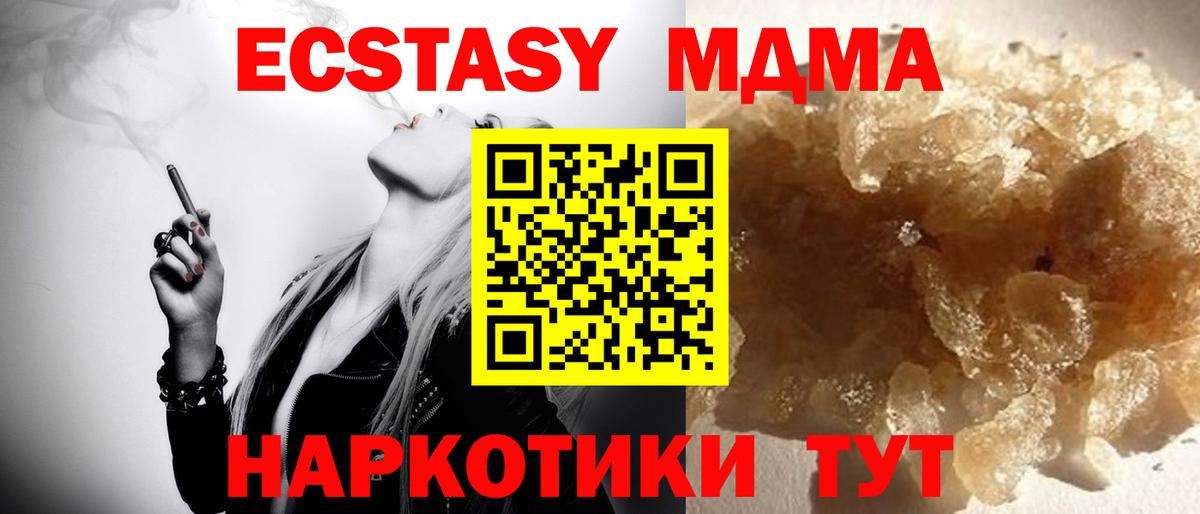 MDMA crystal Саянск