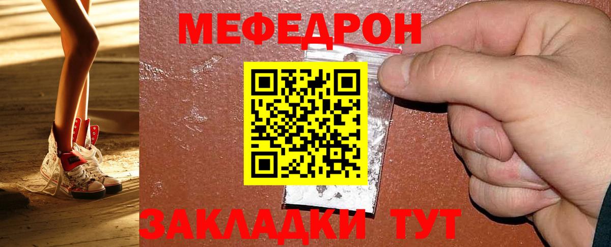 МЕФ  закладки  Меф мяу мяу  Вход с VPN  Саянск  МЕФ 4 MMC 