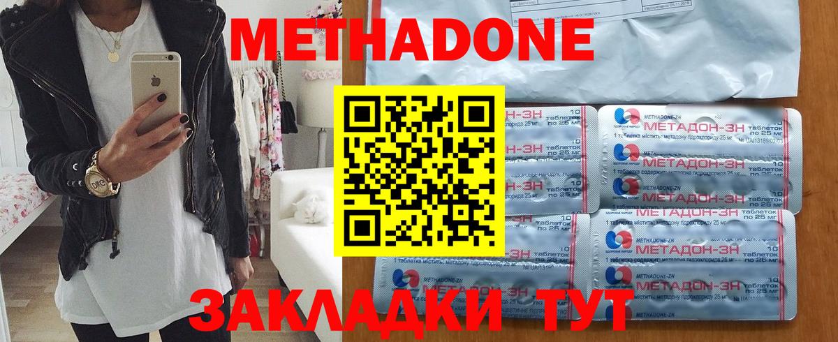 Саянск  МЕТАДОН белоснежный  Вход с VPN 