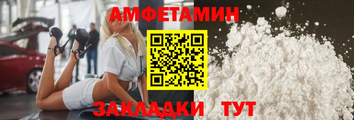 Первитин Декстрометамфетамин 99.9%  Вход с VPN  Саянск 