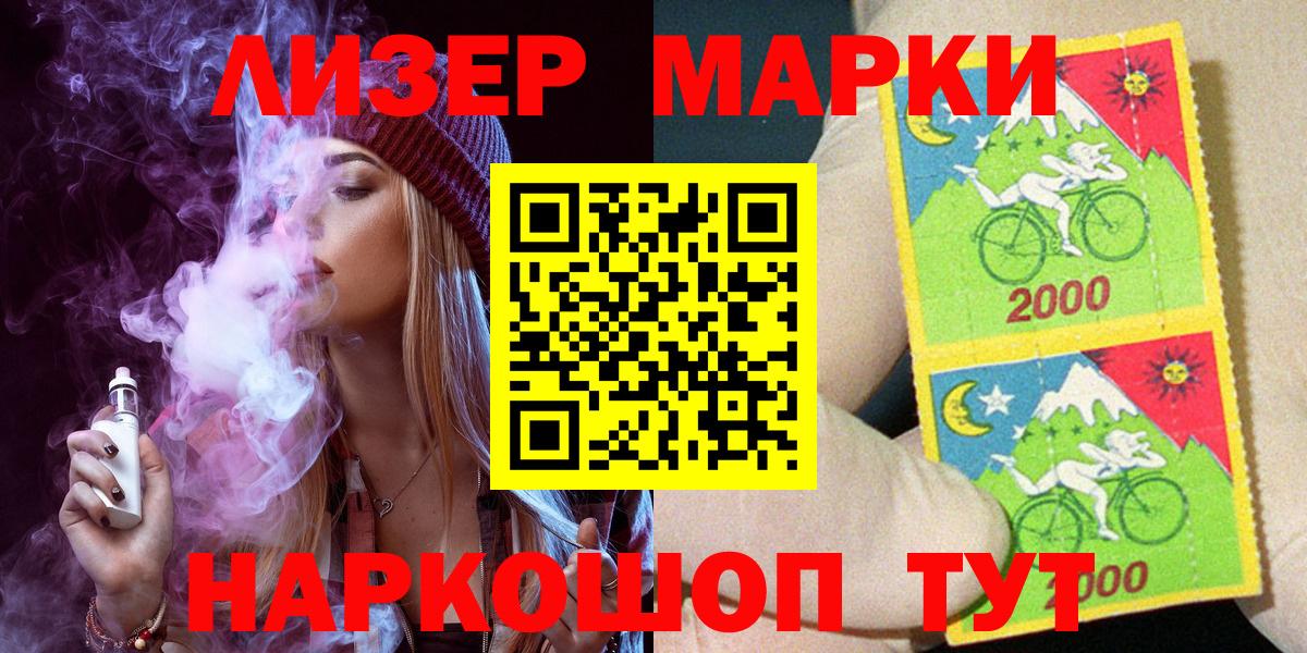 Саянск  Марки NBOMe 1,8мг  Вход с VPN  Марки 25I-NBOMe  Марки NBOMe 1,8мг 