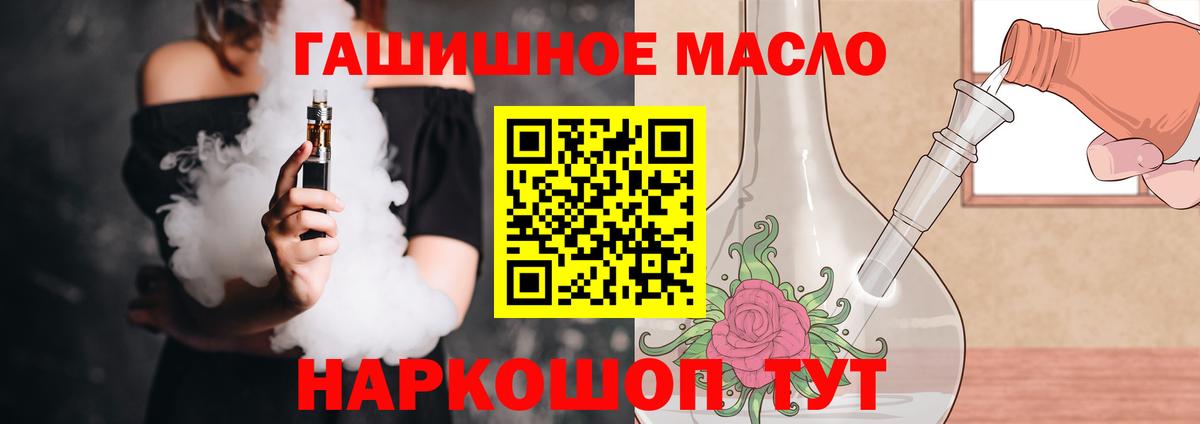ТГК жижа Саянск