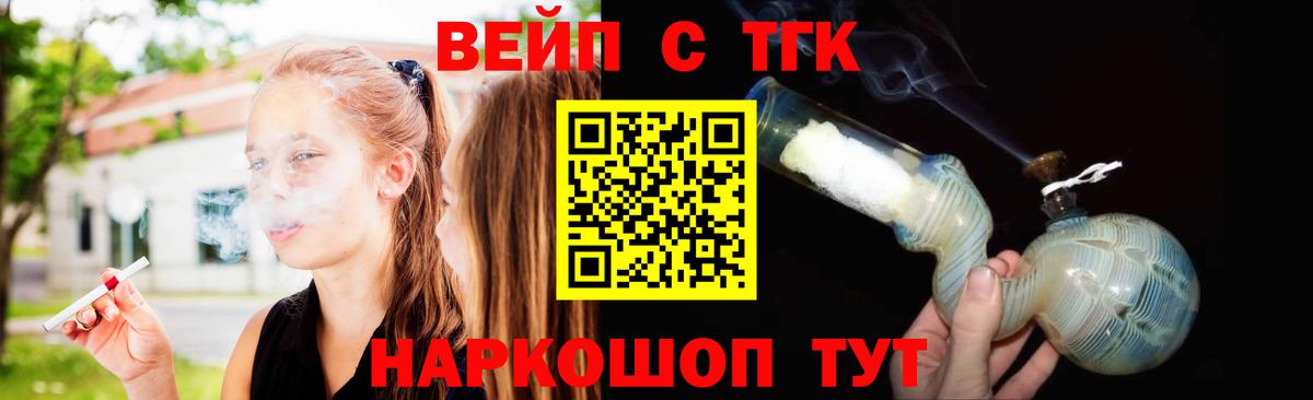 ТГК THC oil  Вход с VPN  Саянск 